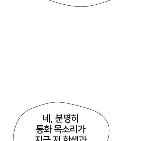 얼굴천재 시즌3 42화 102