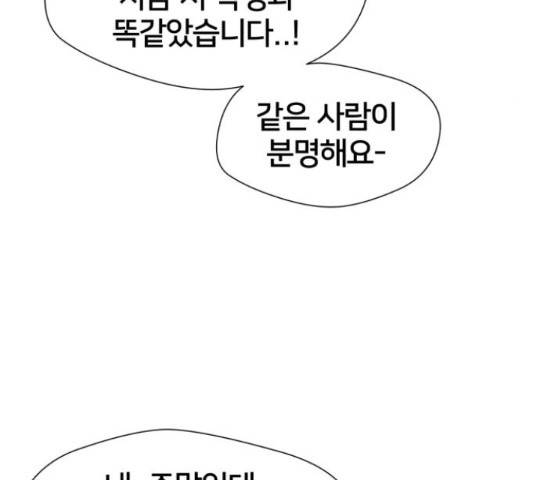 얼굴천재 시즌3 42화 103