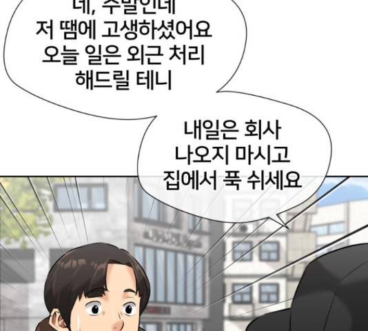 얼굴천재 시즌3 42화 104