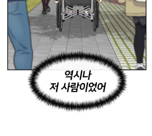 얼굴천재 시즌3 42화 110