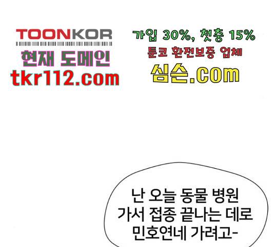 얼굴천재 시즌3 42화 114