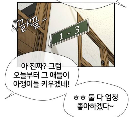 얼굴천재 시즌3 42화 115