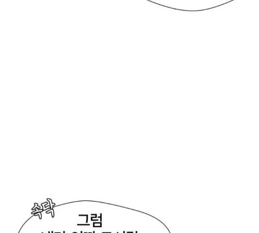 얼굴천재 시즌3 42화 116