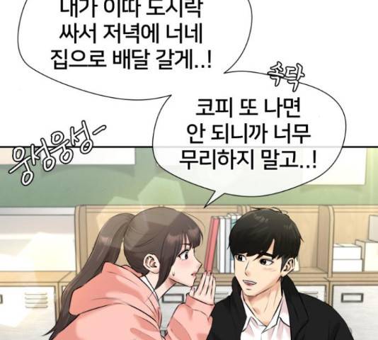 얼굴천재 시즌3 42화 117