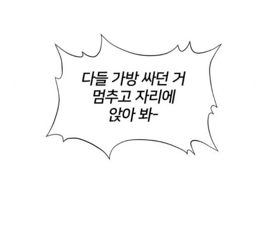 얼굴천재 시즌3 42화 119