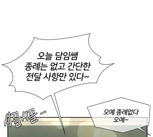 얼굴천재 시즌3 42화 120
