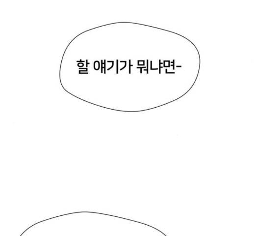 얼굴천재 시즌3 42화 123
