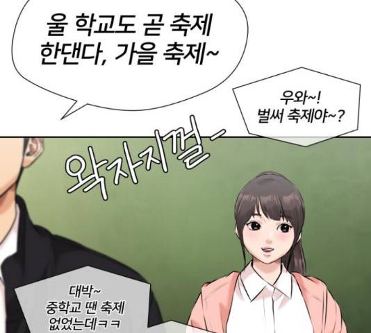 얼굴천재 시즌3 42화 124