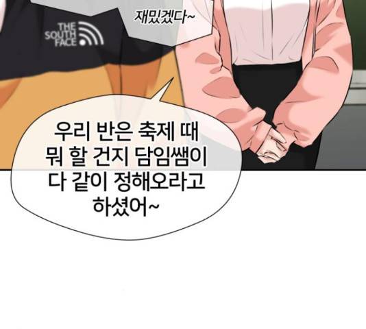 얼굴천재 시즌3 42화 125