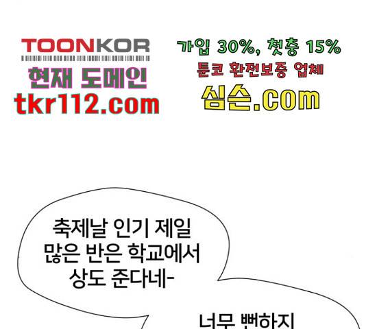얼굴천재 시즌3 42화 126