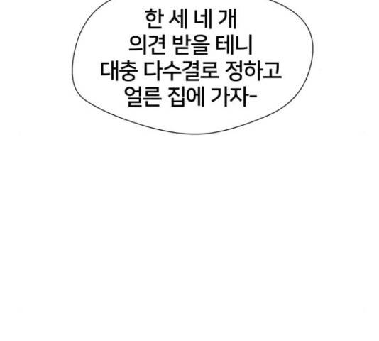 얼굴천재 시즌3 42화 129