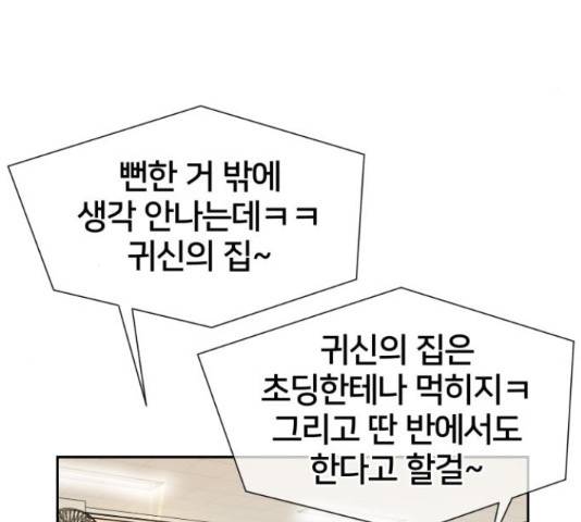 얼굴천재 시즌3 42화 130
