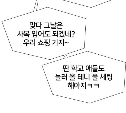 얼굴천재 시즌3 42화 132