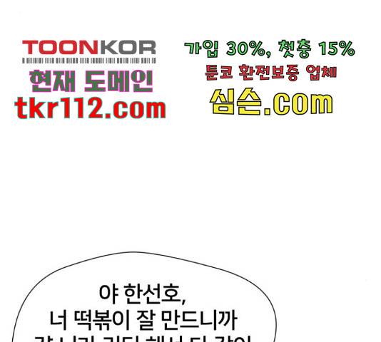 얼굴천재 시즌3 42화 133