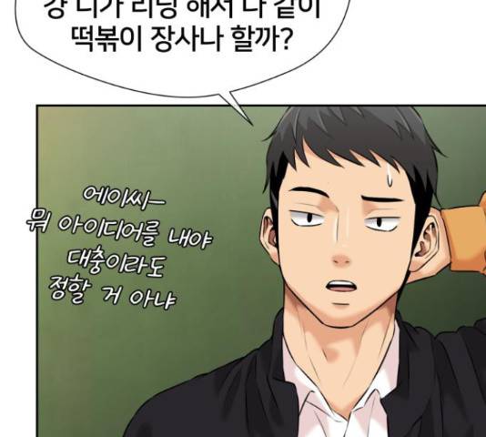 얼굴천재 시즌3 42화 134