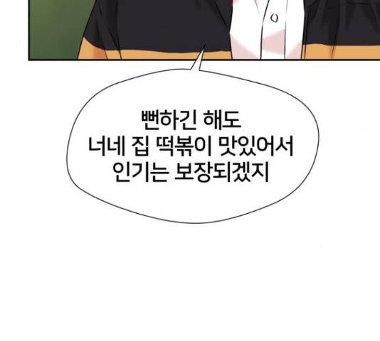 얼굴천재 시즌3 42화 135