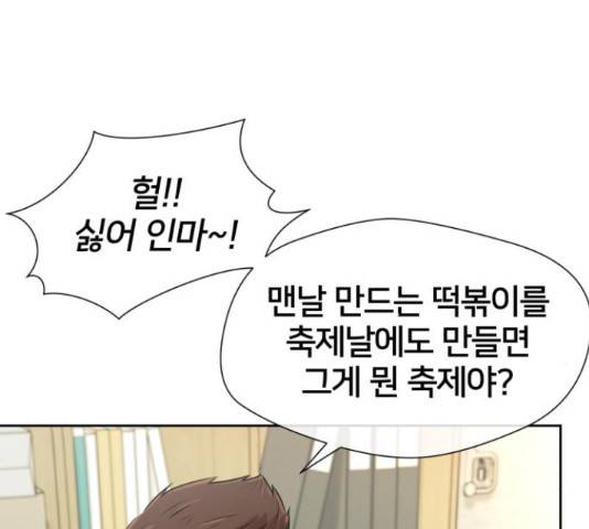 얼굴천재 시즌3 42화 136