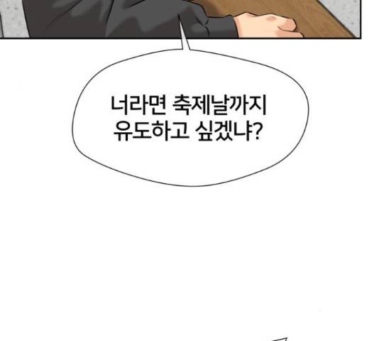 얼굴천재 시즌3 42화 138