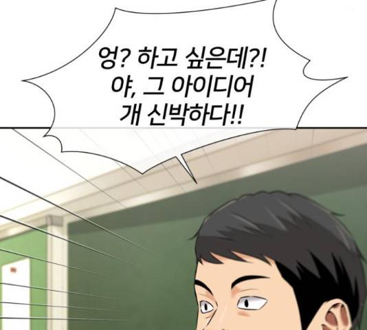 얼굴천재 시즌3 42화 139