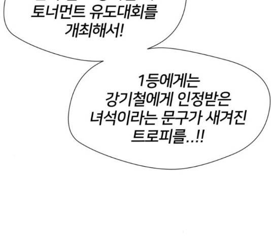 얼굴천재 시즌3 42화 141