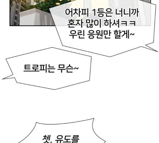 얼굴천재 시즌3 42화 143