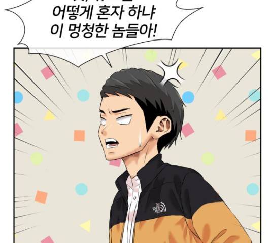 얼굴천재 시즌3 42화 144