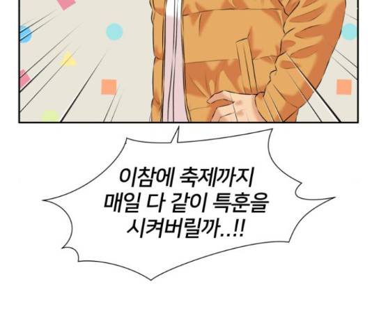 얼굴천재 시즌3 42화 145