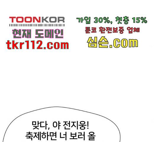 얼굴천재 시즌3 42화 146