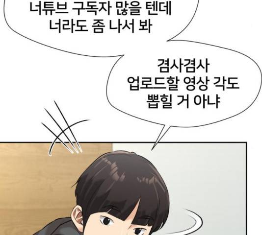 얼굴천재 시즌3 42화 147