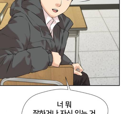 얼굴천재 시즌3 42화 148