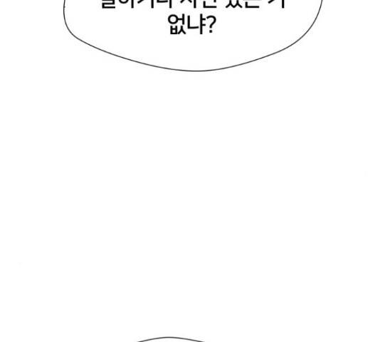 얼굴천재 시즌3 42화 149