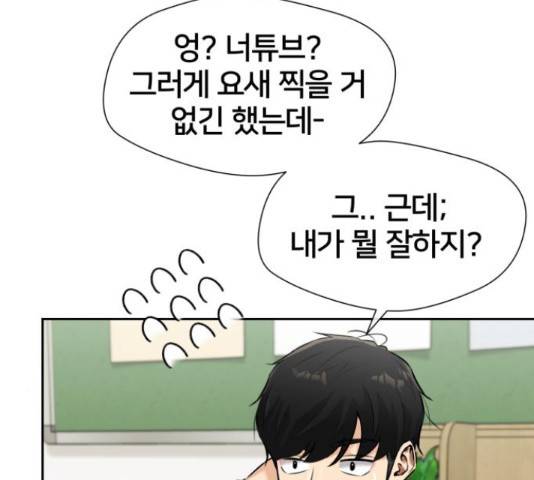 얼굴천재 시즌3 42화 150