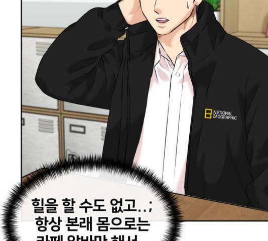 얼굴천재 시즌3 42화 151
