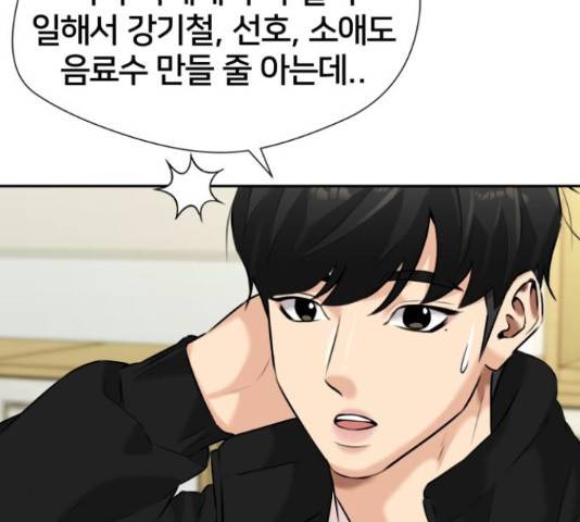 얼굴천재 시즌3 42화 153