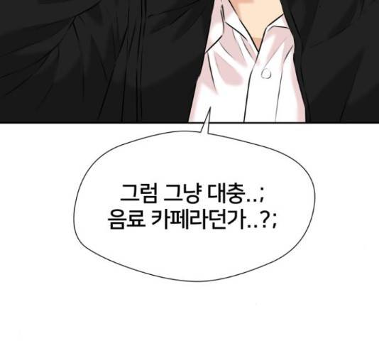 얼굴천재 시즌3 42화 154