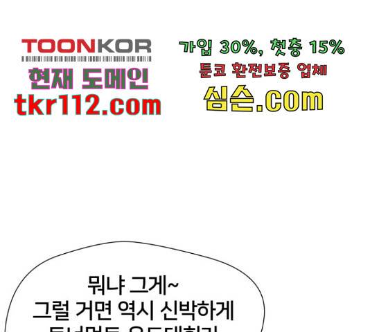 얼굴천재 시즌3 42화 155
