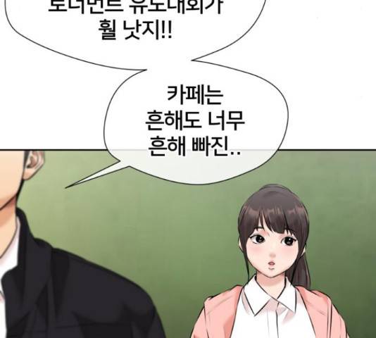 얼굴천재 시즌3 42화 156
