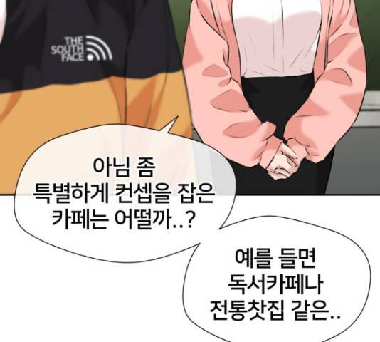 얼굴천재 시즌3 42화 157