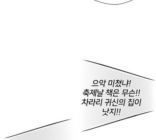 얼굴천재 시즌3 42화 158