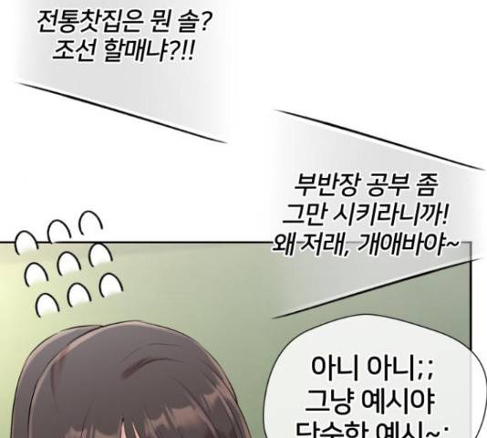 얼굴천재 시즌3 42화 159