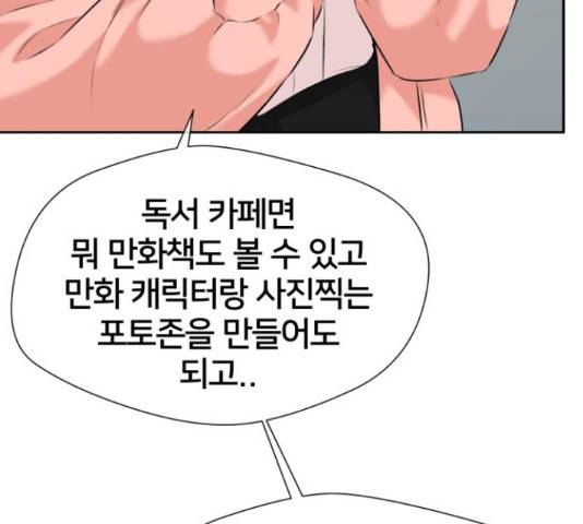 얼굴천재 시즌3 42화 161