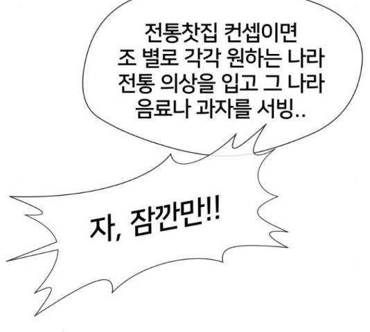 얼굴천재 시즌3 42화 162