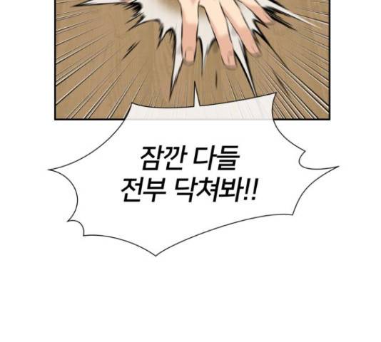 얼굴천재 시즌3 42화 164