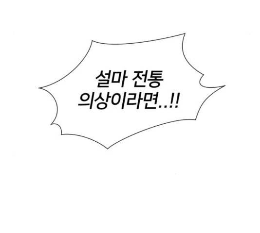 얼굴천재 시즌3 42화 165