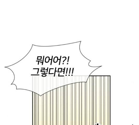 얼굴천재 시즌3 42화 171