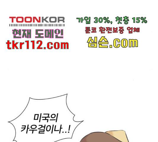 얼굴천재 시즌3 42화 173