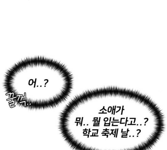 얼굴천재 시즌3 42화 178