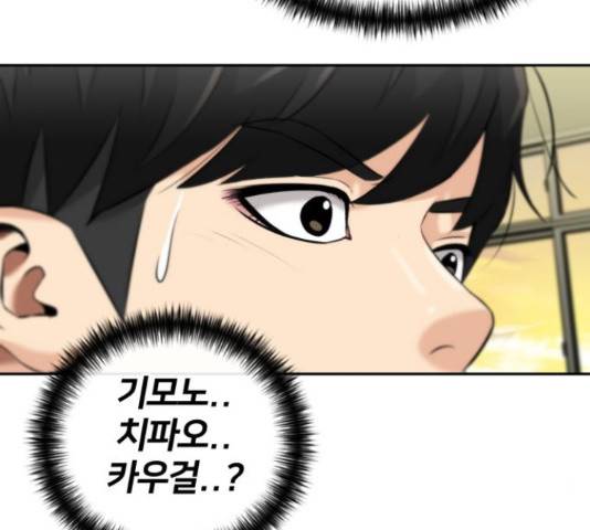 얼굴천재 시즌3 42화 179