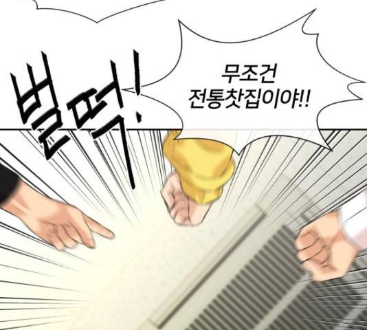 얼굴천재 시즌3 42화 181