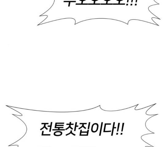 얼굴천재 시즌3 42화 183